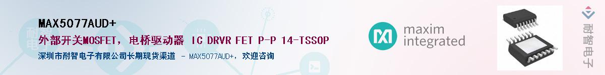 MAX5077AUD+��Ӧ��-���ǵ���