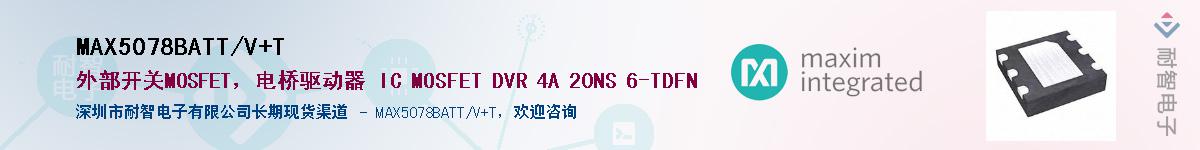 MAX5078BATT/V+T��Ӧ��-���ǵ���