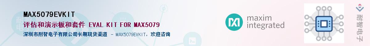 MAX5079EVKIT��Ӧ��-���ǵ���