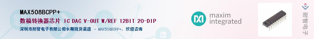 MAX508BCPP+Ӧ-ǵ