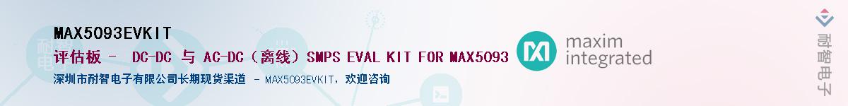 MAX5093EVKIT��Ӧ��-���ǵ���