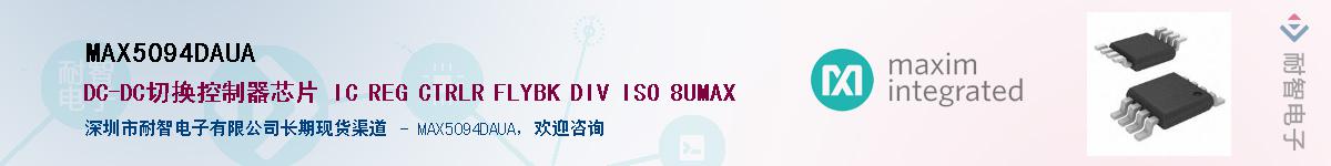MAX5094DAUA��Ӧ��-���ǵ���
