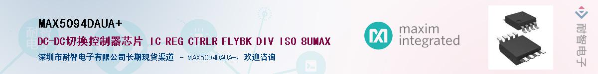 MAX5094DAUA+Ӧ-ǵ