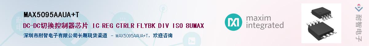 MAX5095AAUA+T��Ӧ��-���ǵ���