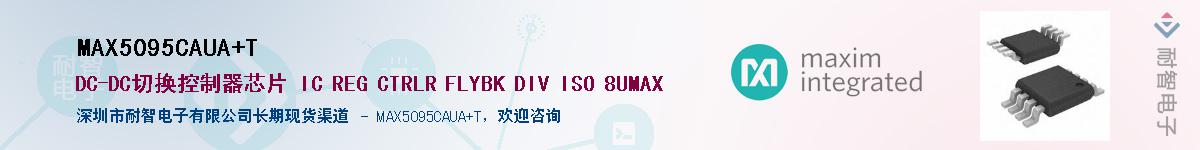 MAX5095CAUA+T��Ӧ��-���ǵ���