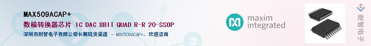 MAX509ACAP+��Ӧ��-���ǵ���