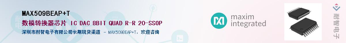 MAX509BEAP+T��Ӧ��-���ǵ���