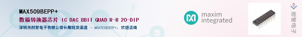 MAX509BEPP+��Ӧ��-���ǵ���