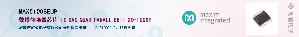 MAX5100BEUP��Ӧ��-���ǵ���