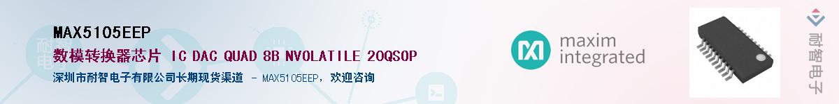 MAX5105EEP��Ӧ��-���ǵ���