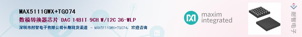 MAX5111GWX+TG074��Ӧ��-���ǵ���