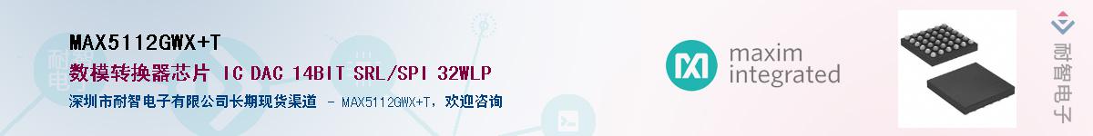 MAX5112GWX+T��Ӧ��-���ǵ���