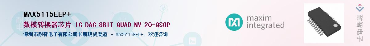 MAX5115EEP+��Ӧ��-���ǵ���