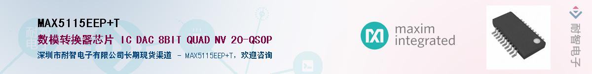MAX5115EEP+T��Ӧ��-���ǵ���