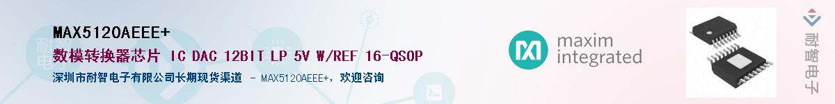 MAX5120AEEE+��Ӧ��-���ǵ���