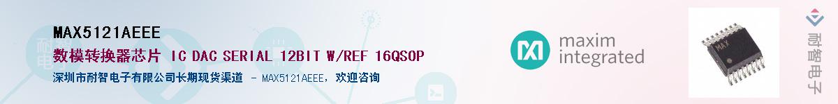 MAX5121AEEE��Ӧ��-���ǵ���