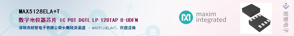 MAX5128ELA+TӦ-ǵ