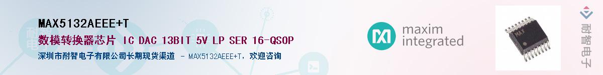 MAX5132AEEE+T��Ӧ��-���ǵ���