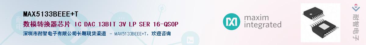 MAX5133BEEE+T��Ӧ��-���ǵ���