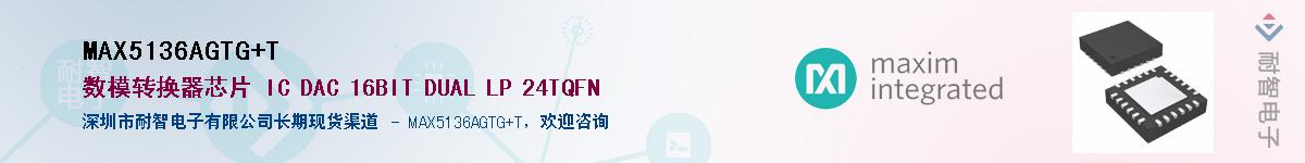 MAX5136AGTG+T��Ӧ��-���ǵ���