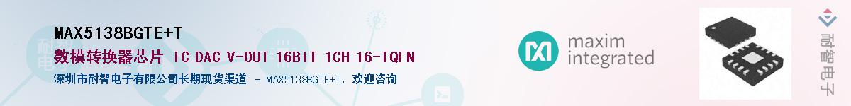 MAX5138BGTE+T��Ӧ��-���ǵ���