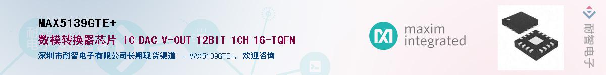 MAX5139GTE+��Ӧ��-���ǵ���