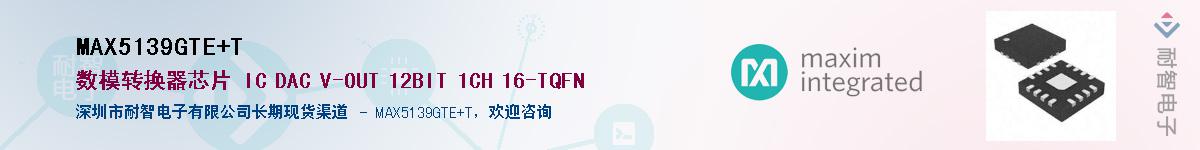 MAX5139GTE+T��Ӧ��-���ǵ���