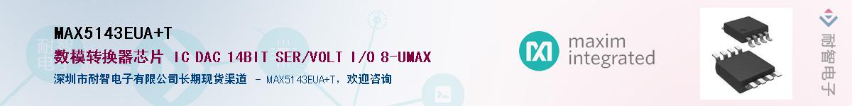 MAX5143EUA+T��Ӧ��-���ǵ���