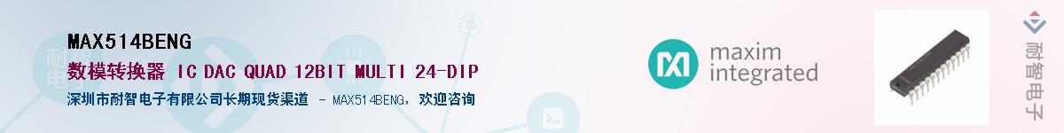 MAX514BENG��Ӧ��-���ǵ���