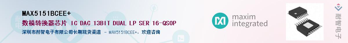 MAX5151BCEE+��Ӧ��-���ǵ���