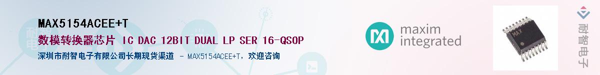 MAX5154ACEE+T��Ӧ��-���ǵ���