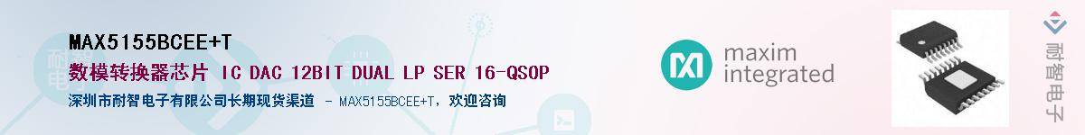 MAX5155BCEE+T��Ӧ��-���ǵ���