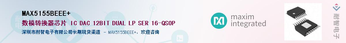 MAX5155BEEE+��Ӧ��-���ǵ���