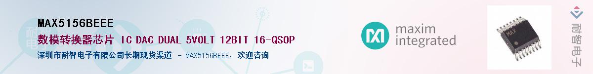 MAX5156BEEE��Ӧ��-���ǵ���