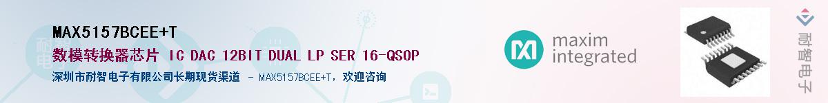 MAX5157BCEE+T��Ӧ��-���ǵ���