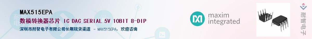 MAX515EPA��Ӧ��-���ǵ���