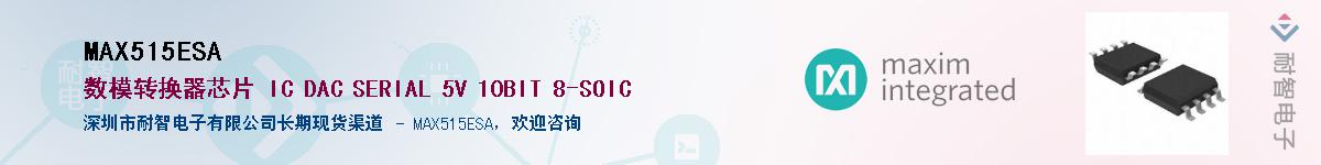 MAX515ESA��Ӧ��-���ǵ���