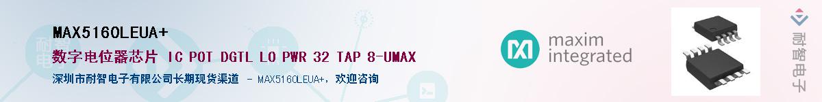 MAX5160LEUA+Ӧ-ǵ
