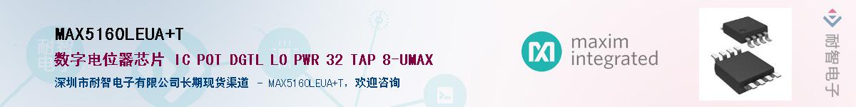 MAX5160LEUA+TӦ-ǵ