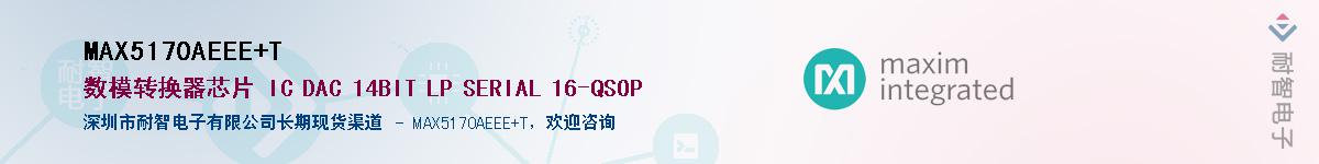 MAX5170AEEE+T��Ӧ��-���ǵ���