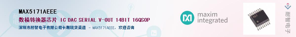 MAX5171AEEE��Ӧ��-���ǵ���
