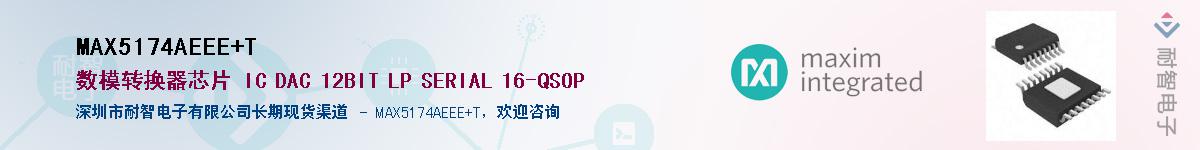 MAX5174AEEE+T��Ӧ��-���ǵ���