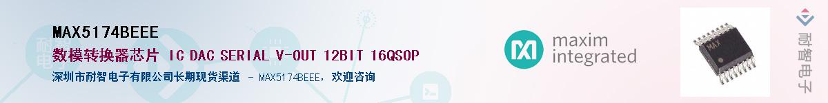 MAX5174BEEE��Ӧ��-���ǵ���