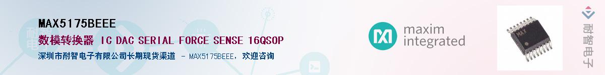 MAX5175BEEE��Ӧ��-���ǵ���