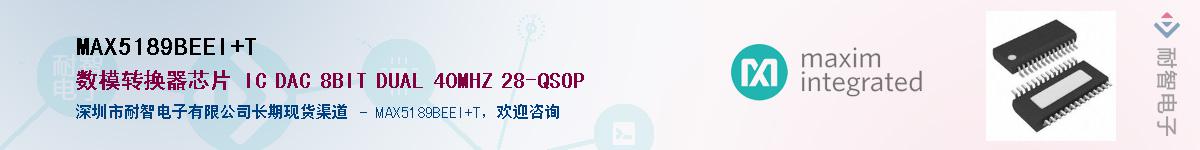 MAX5189BEEI+T��Ӧ��-���ǵ���