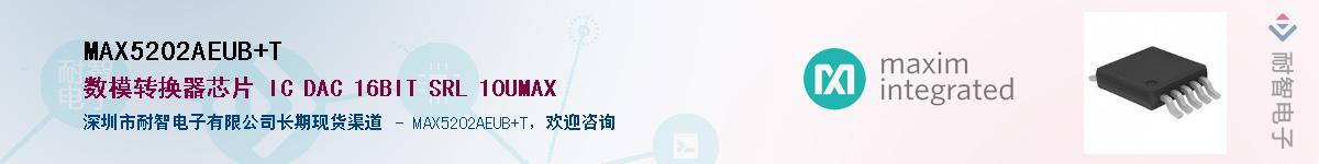 MAX5202AEUB+T��Ӧ��-���ǵ���