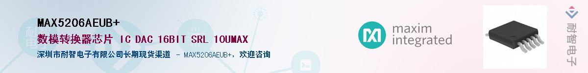 MAX5206AEUB+��Ӧ��-���ǵ���