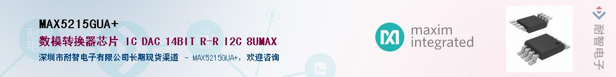 MAX5215GUA+��Ӧ��-���ǵ���