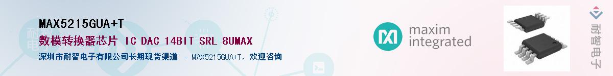 MAX5215GUA+T��Ӧ��-���ǵ���
