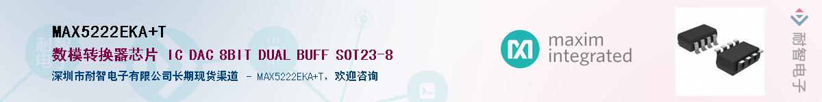 MAX5222EKA+T��Ӧ��-���ǵ���